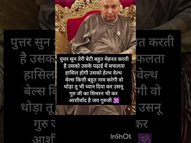 #jaigurujishukranaguruji #jaiguruji