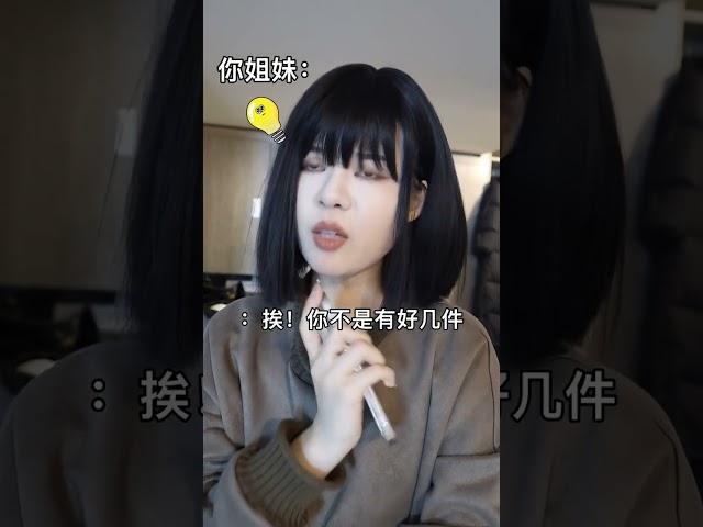 闺蜜的正确打开方式 #闺蜜 #精分少女日常 #内容过于真实