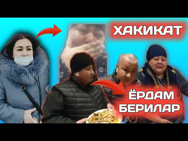 ОНА КУЗ ЁШ ТУКМАСИН ЕКАН