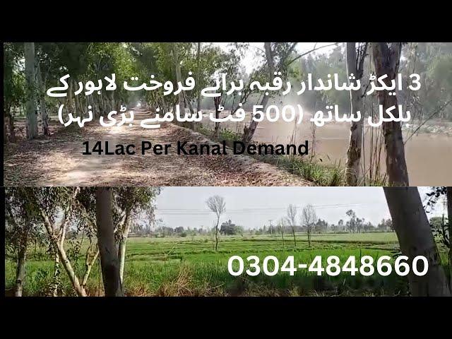 3 Acre Beautiful Raqba for sale near Lahore| Land for sale | Property for sale | Raqba | #raqba