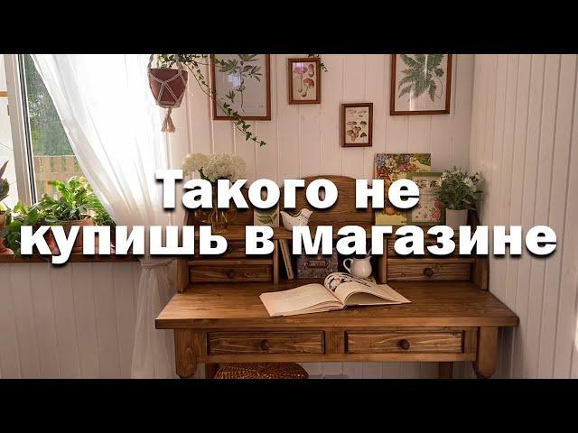 Такого не купишь в магазине // Винтажный  стол в подарок жене