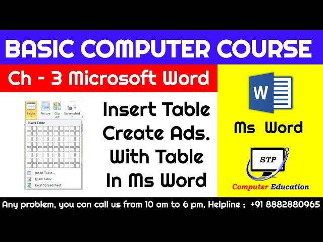 Ms Word Chapter - 3 Insert Table Create Ads. with Table  Complete Basic Computer Course in Hindi