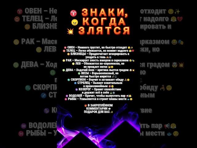 ЗНАКИ, КОГДА ЗЛЯТСЯ