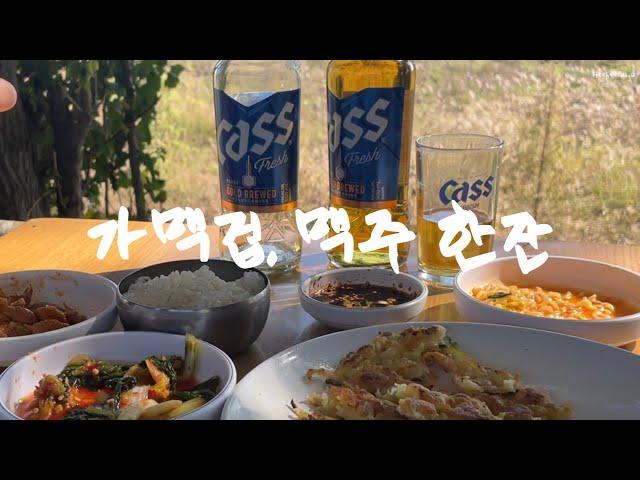 13년차 커플vlog | 광안리여행, 가맥집, 스키야키와 에비수 맥주한잔!