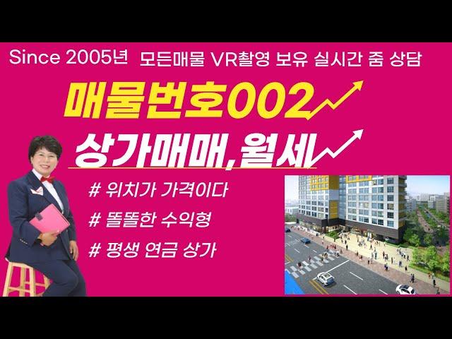 수익형부동산 전면 광장 좋은 상가매매 직접운영추천 고척동마당발 현대부동산TV