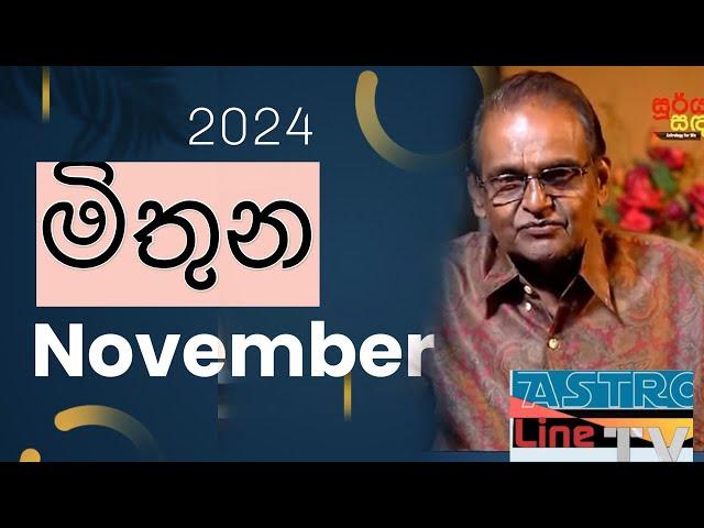 මිතුන ලග්න හිමියෝ බලන්න  Mithuna Lagnya November 2024 Exclusive Yapa Bandara #lagnapalapala