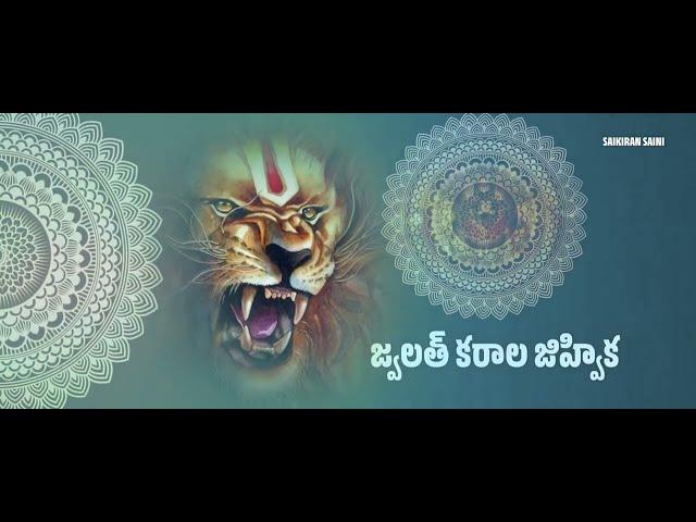 Narasimha stothram | Jwalath karala | pandurangadu | Ssk art works