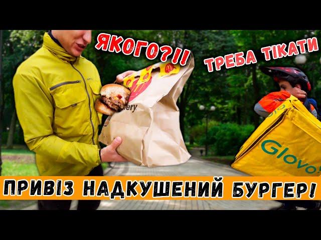 Надкушена доставка з McDonalds і епічний тест бургерів!!!