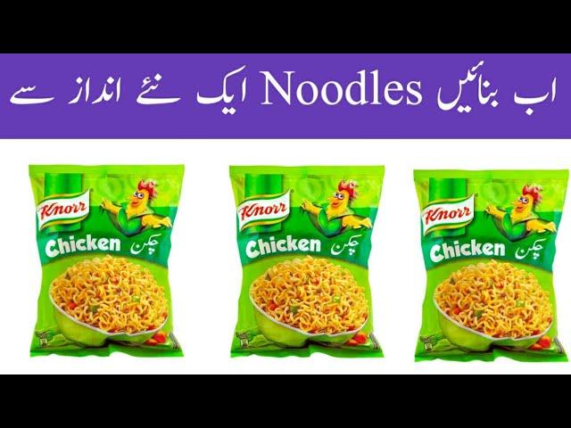 Knorr Noodles Unique Recipe-Kids Special Recipe in Qurantine Days-Qucik Recipe