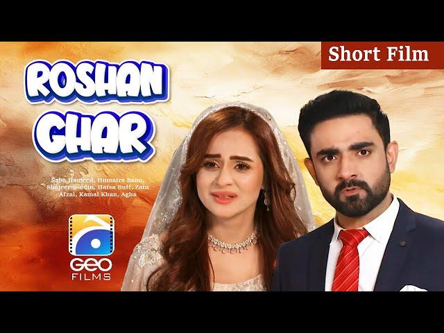 Roshan Ghar | Short Films | Saba Hameed - Humaira Bano - Shajeer-u-ddin | Geo Films