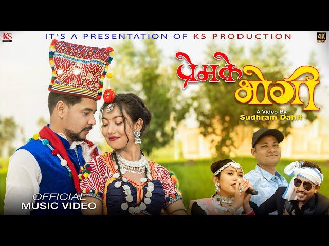 Prem Ke Bhogi Tharu Song | Ganesh | Samiksha Chaudhary | Ft• Naresh | Madhu Chaudhary