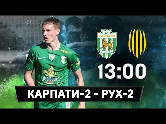 Карпати-2 - Рух-2 | Онлайн | Прем’єр-ліга Львівщини