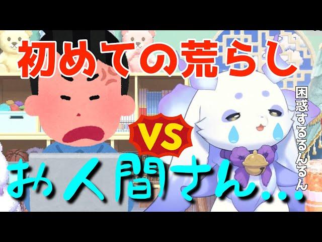 初めての荒らしと闘いを繰り広げるるんるん【にじさんじ切り抜き/るんるん】#vtuber #切り抜き #にじさんじ #るんるん