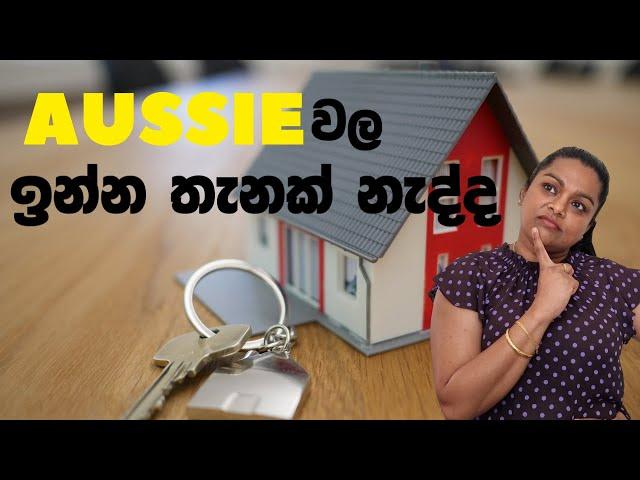 ඔසී වල ඉන්න තැනක් හොයාගන්න හැටි | How to Find ACCOMMODATION 4 INTERNATIONAL STUDENTS in AUSTRALIA️