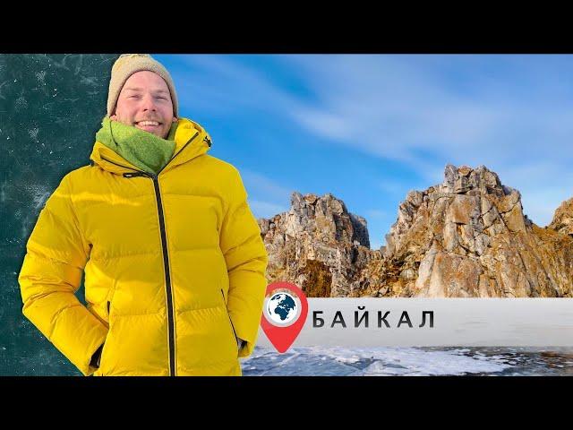 Байкал зимой: прозрачный лёд и самый большой каток России!