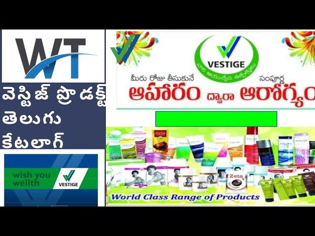 vestige product catalogue #telugu