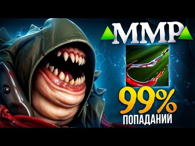 Легенда на ПУДЖЕ! Игра на миллион.. Pudge Dota 2