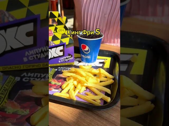 Новый бокс от Влада Бумаги уже в Burger King!