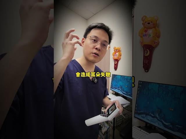 愛探險的Dora不是這樣當的，有問題還是要找專業醫師喔! #沈耿仲醫師 #沈醫師  #醫學科普 #耳朵 #工具 #尋寶 #危險