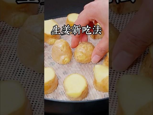 萬萬沒想到，把生薑上鍋蒸一下，作用居然那麼大，今天就把我爺爺的爺爺留下的方法分享給大家，真心建議收藏 #美食教程 #家庭菜 #家常菜 #在家做美食 #美食