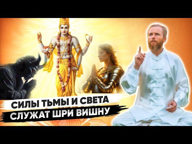 Великая ТАЙНА абсолютного СЧАСТЬЯ и ЗАЩИТЫ  Свет Высшей Истины