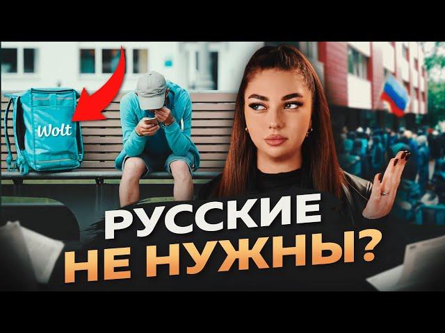 ВСЕХ РУССКИХ УВОЛИЛИ В СЕРБИИ?