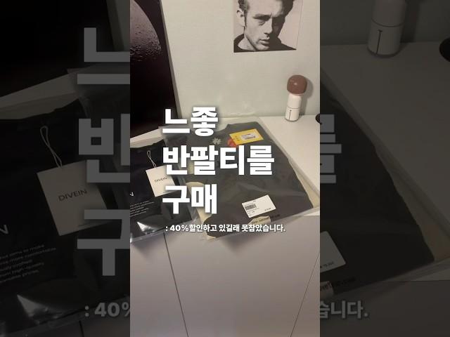 느좋 반팔티 ,,, 잘 샀나요 ?