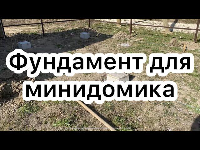 Мини дом бытовка 3х6 своими руками каркасный дом за 150 тысяч рублей в 2022  #минидом #бытовка #3х6