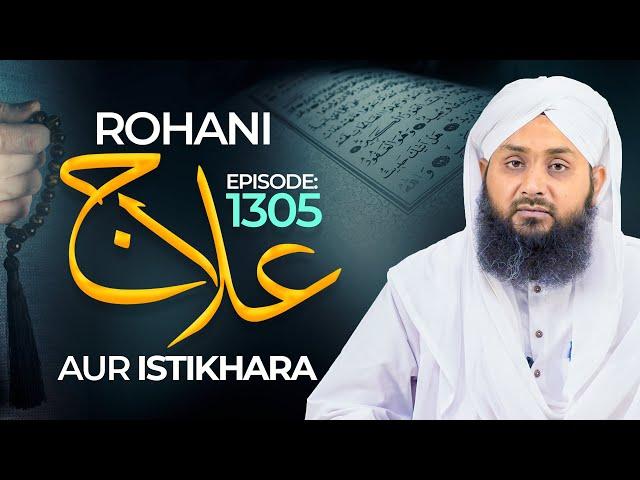 Rohani Ilaj Aur Istikhara Episode 1305 | Mohammad Junaid Attari Madani | Islamic Spiritual Treatment