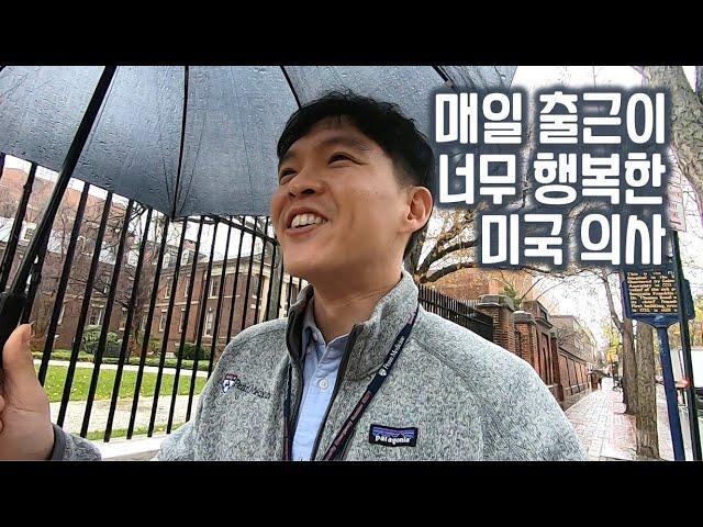 슬기롭지 못한 미국 의사