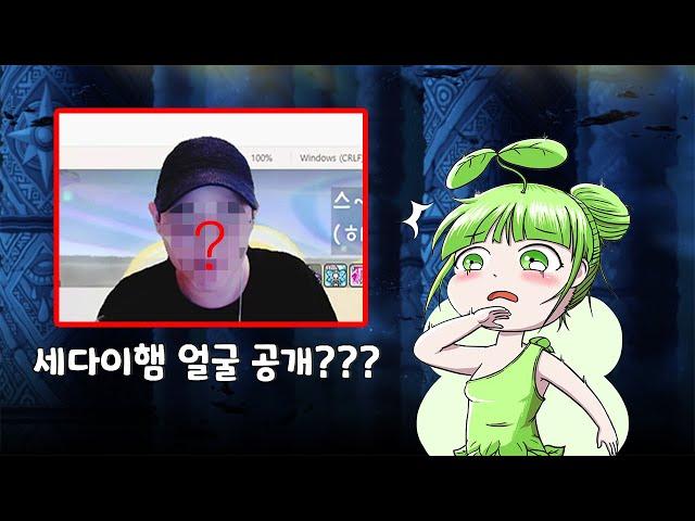 세다이햄이 된 개구릿대