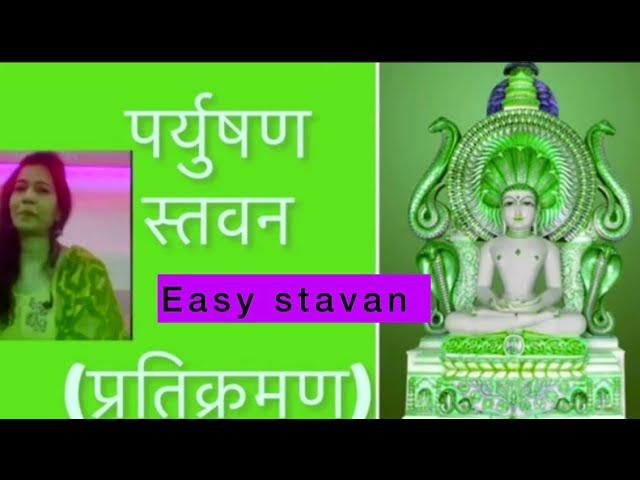 #jain stavan/ #Paryushan stavan / पर्युषण स्तवन / by /Shami porwal  #youtube /#Trending