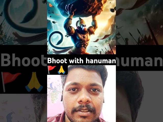 bhoot with hanuman l#shorts#shortsfeed #ytshorts