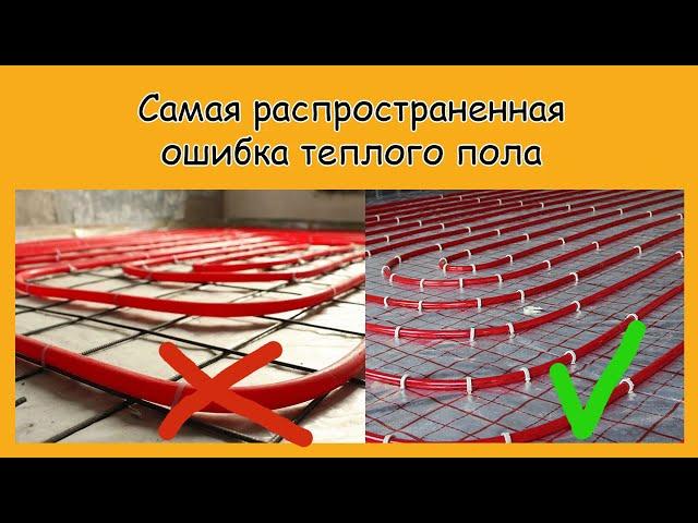 Как сделать теплый пол. Толщина стяжки и сетка. Ошибки и рекомендации
