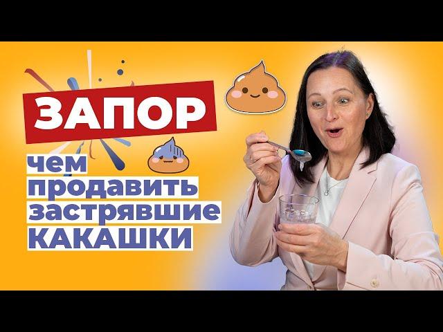 Раскрываю тайну: Решение проблемы, знакомой лишь 1% людей! Как победить запоры?
