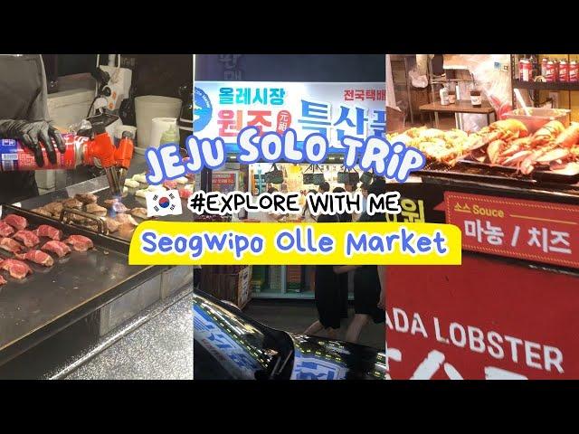 [Korea Travel Guide] Let‘s explore Seogwipo Maeil Olle Market I 7D Solo Trip to Jeju Island