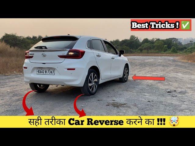 नये Drivers ka Reverse ka bada Problem  4 Most Important Tips | Learn in 2 Days