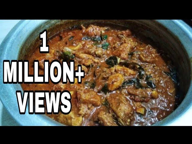 രുചിയൂറും നാടൻ കോഴിക്കറി || Kerala Style Nadan Chicken Curry || Recipe:100