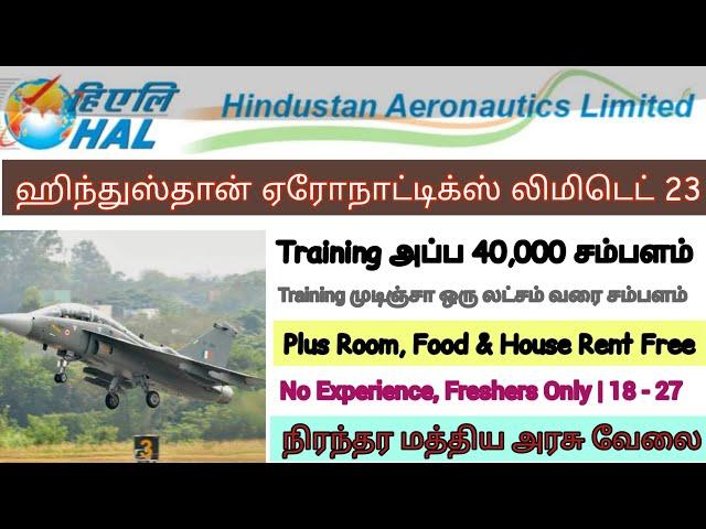 hindustan aeronautics limited Apply Now 2023 Tamil | hal jobs in bangalore for freshers