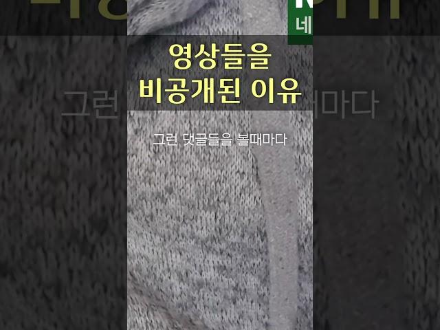 결국 영상이 비공개 된 이유, 부채면허