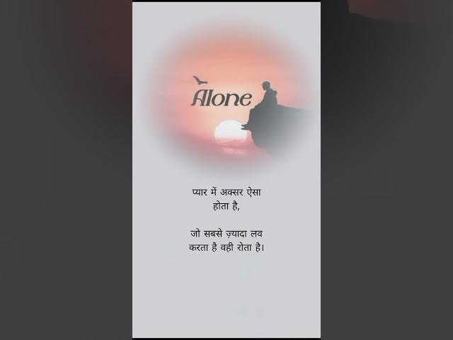 sad shayari#alone shayari #Mr.shayari official boy