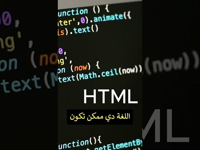 اتعلم Coding