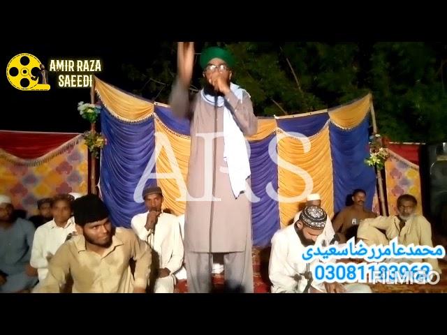 Muhammad Amir Raza Saeedi monqbat mola ali beautiful kalam jo har wele ali ali karde.