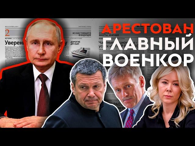 Путин меняет окружение | Месть Кадырова | Громкое дело ФСБ | Министра подставили | Скандал в Госдуме