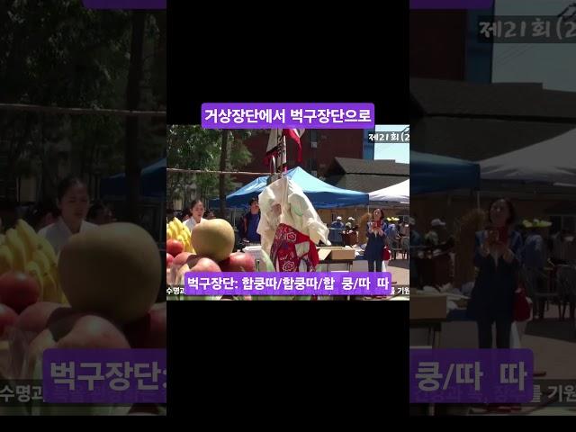 거상&벅구장단(칠성거리)#황해도굿 #이북굿장구 #장구배우기 Korean Shaman Music