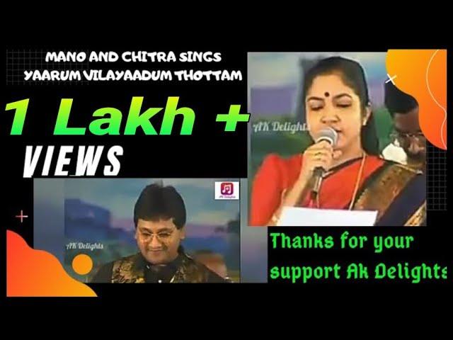 Yaarum Vilaiyaadum Thottam Song Live Concert by Mano and Chitra | Naadodi Thendral | Ilaiyaraja