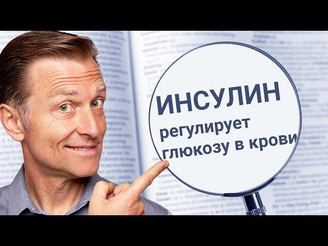 Эти факты про инсулин вас точно удивят