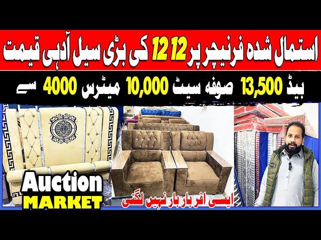 Used Furniture Market In Rawalpindi ! Preloved Furniture Market in Rawalpindi ! Used Sofa