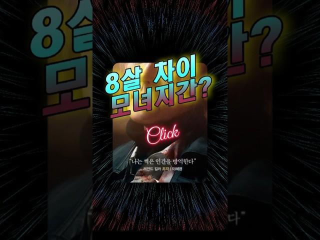 8살 차이인데 모녀지간? 알고보니 그럴수도... #영화배우 #엔터 #파과 #이혜영 #문숙 #이만희감독 #엔터 #결혼
