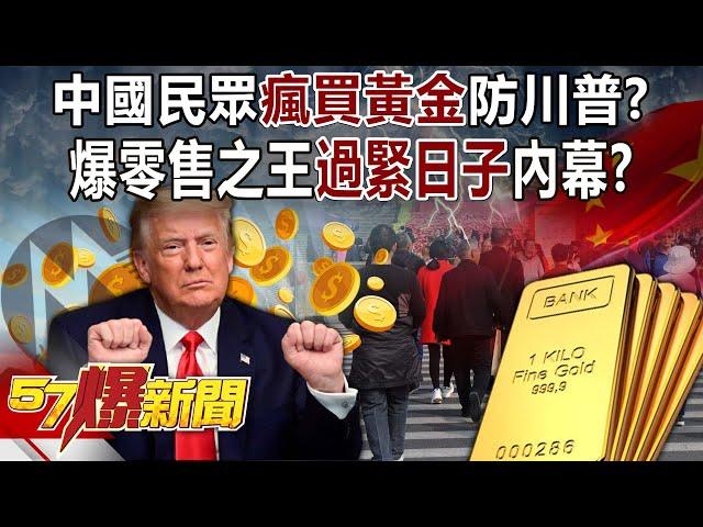 Are Chinese people buying gold like crazy to protect themselves from Trump?